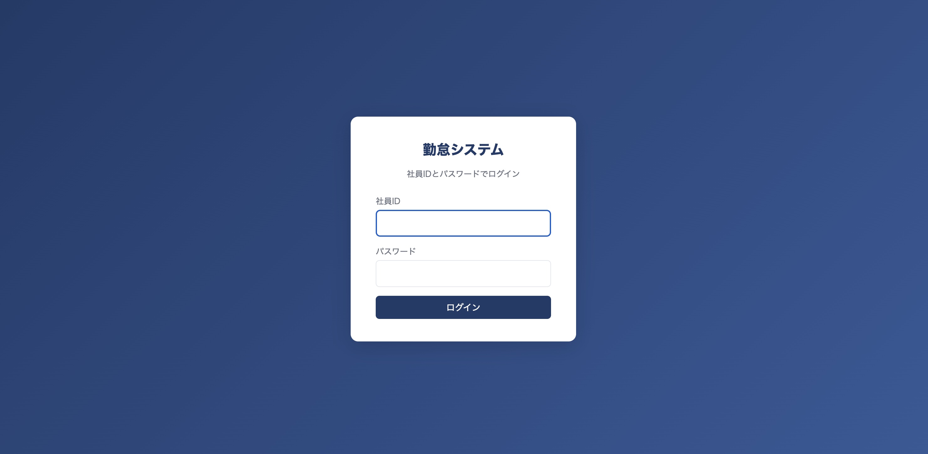 ログイン画面